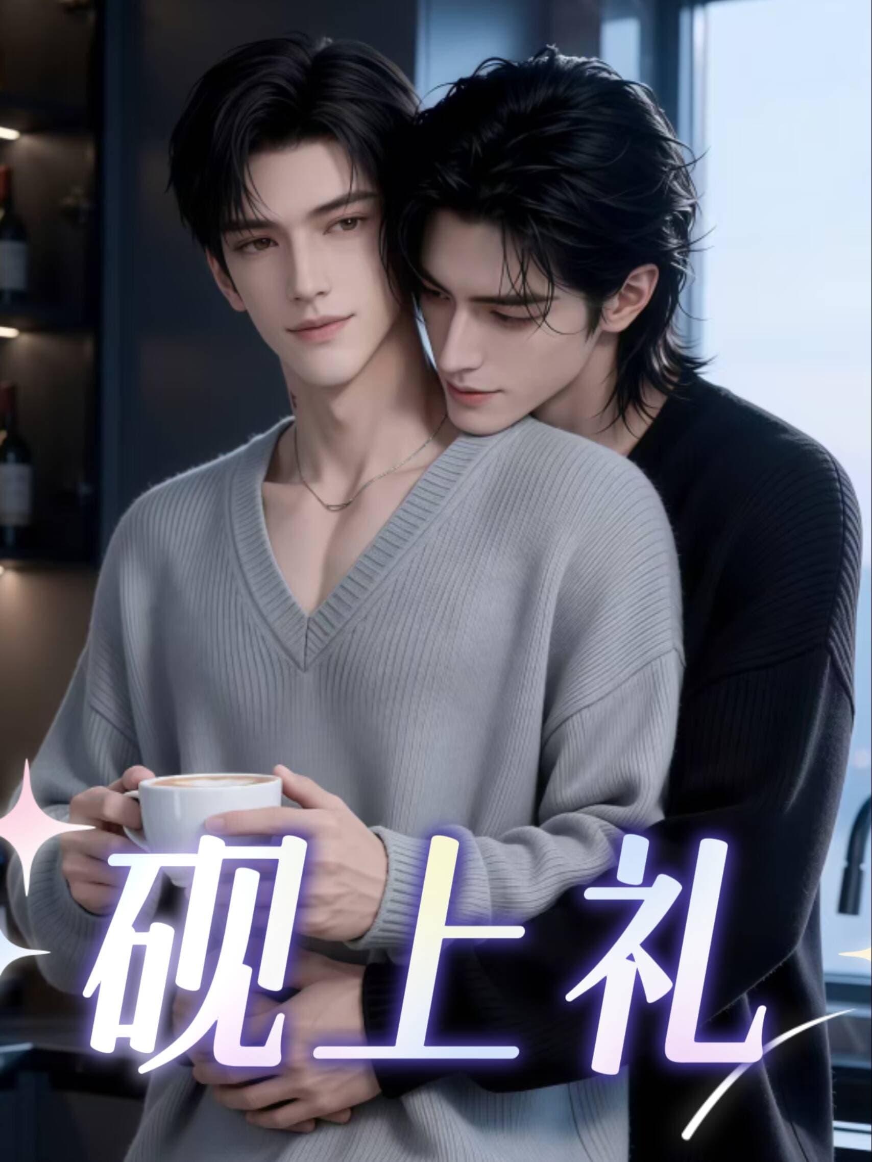 砚上礼