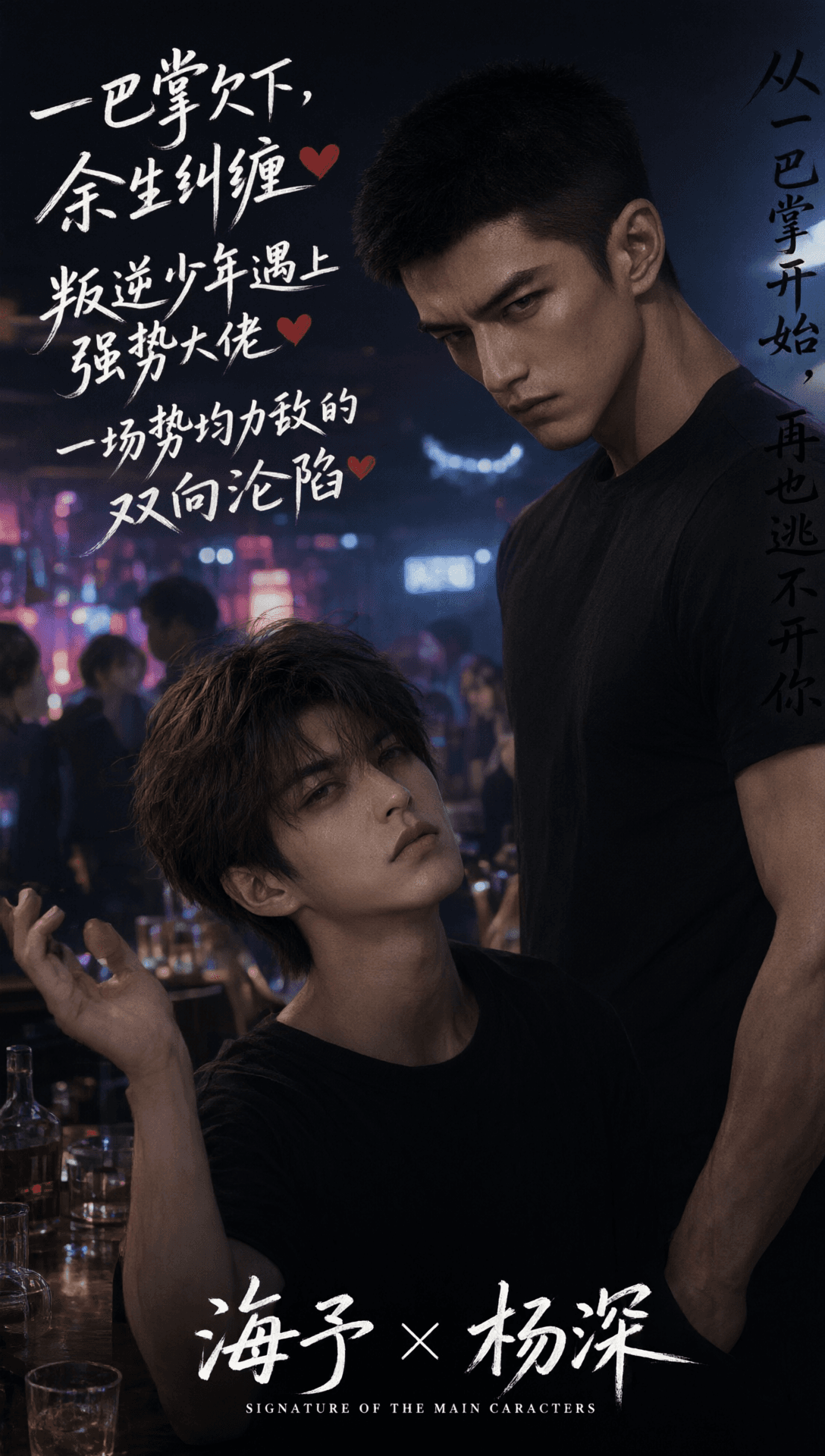 一巴掌的深情