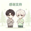 小啊松