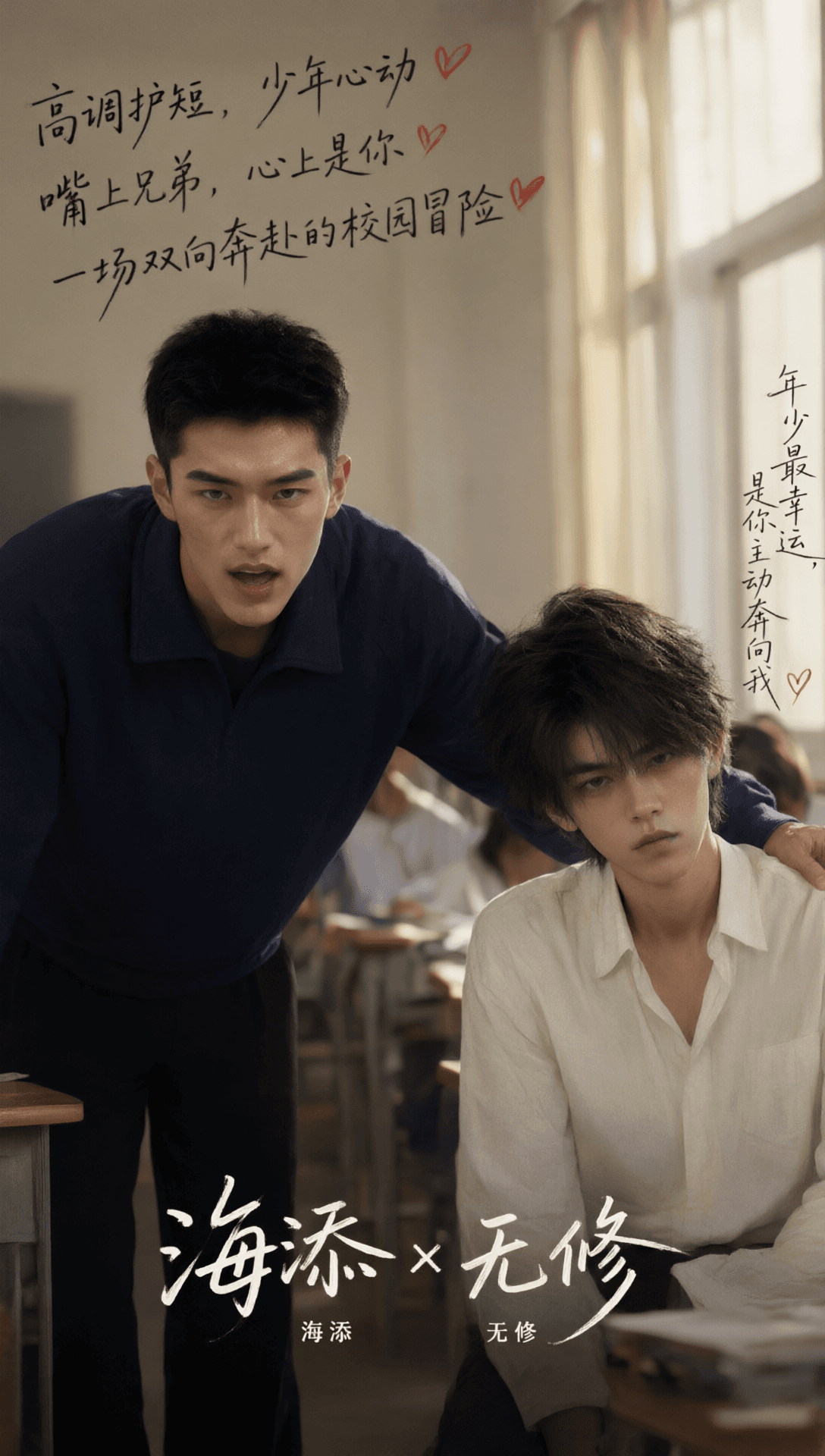 爱上直男是原罪