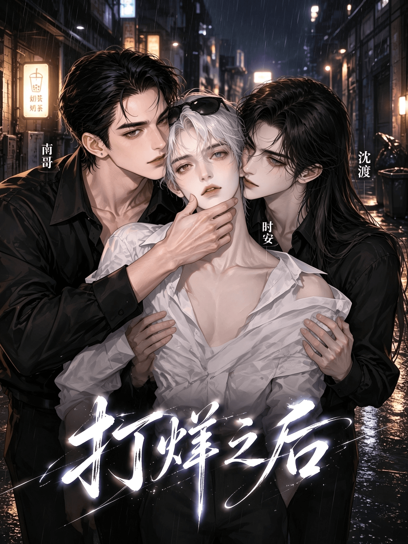 《打样之后》