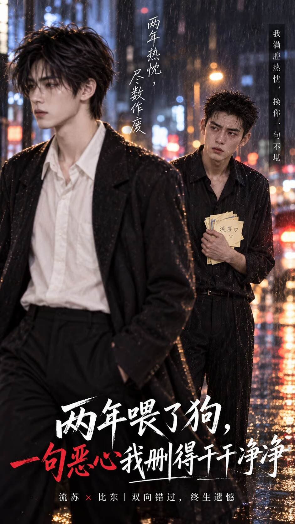 未拆的春秋