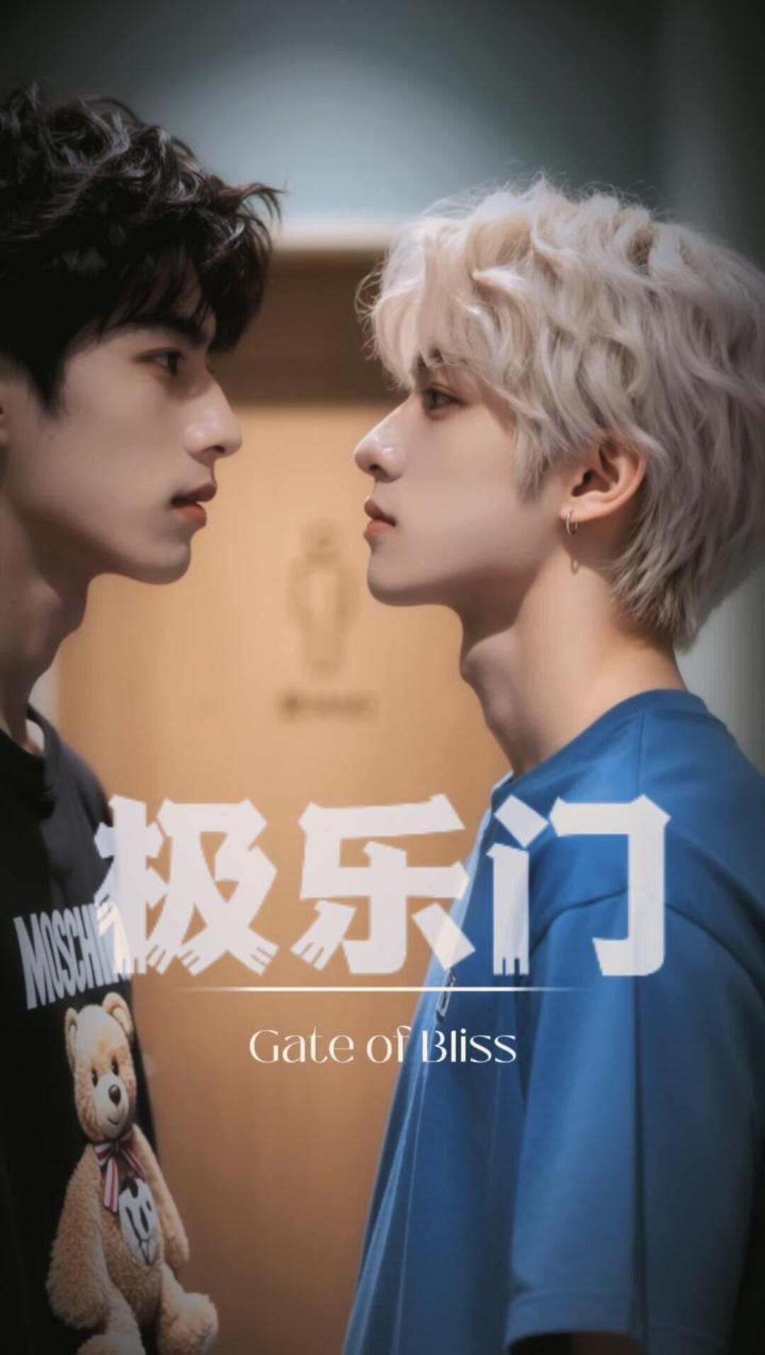极乐门第1季