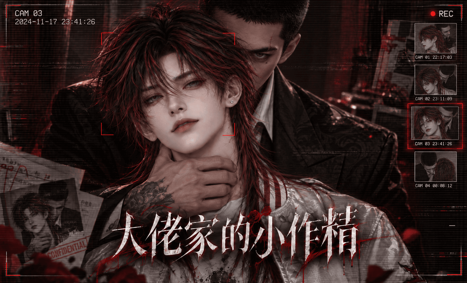 大佬家的小作精