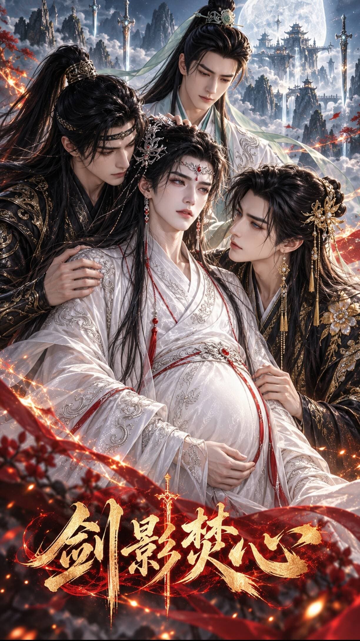剑影焚心第二季
