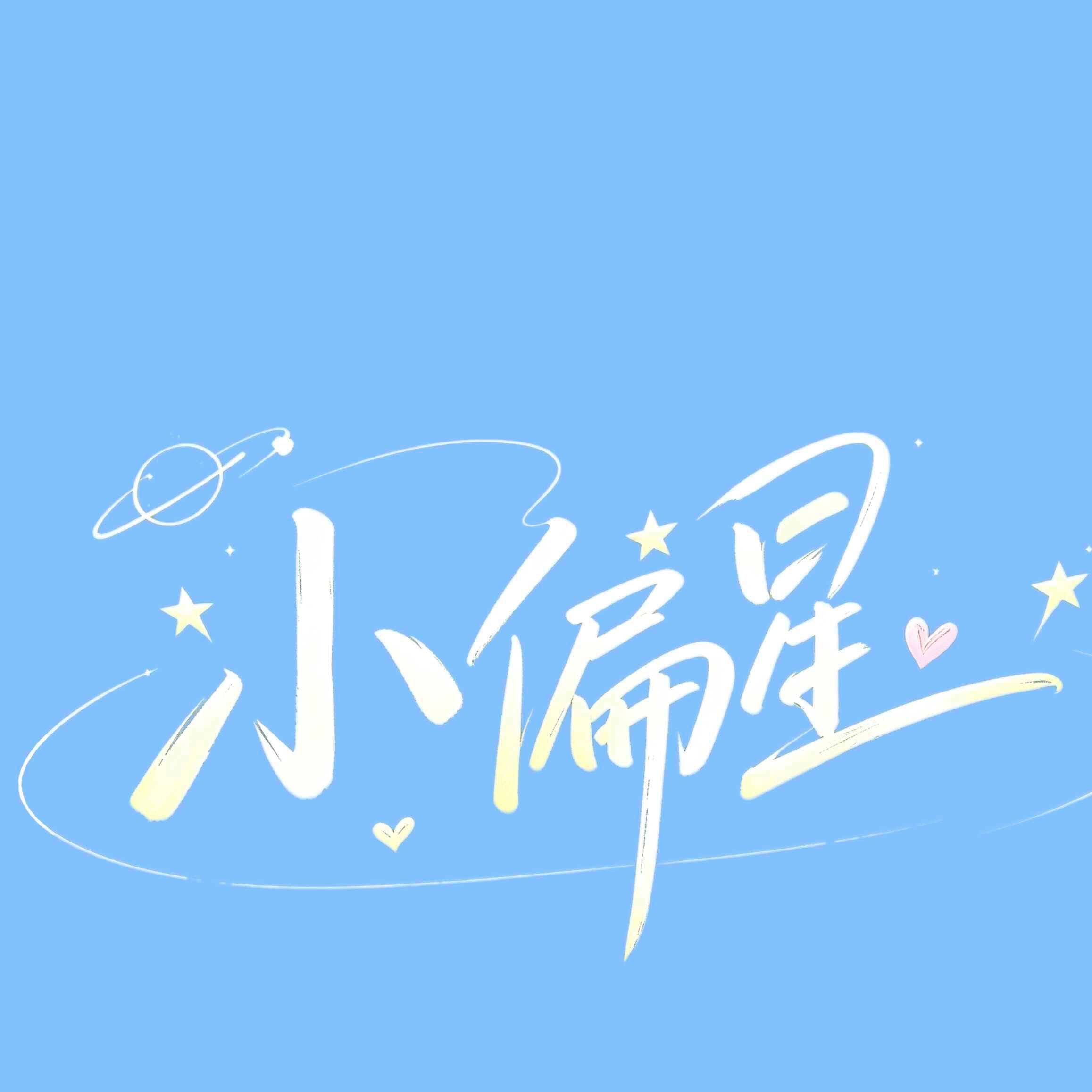今晚睡sofa