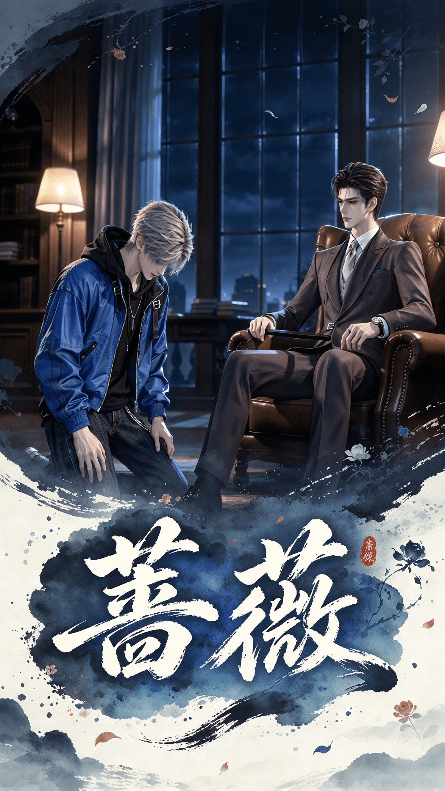 蔷薇
