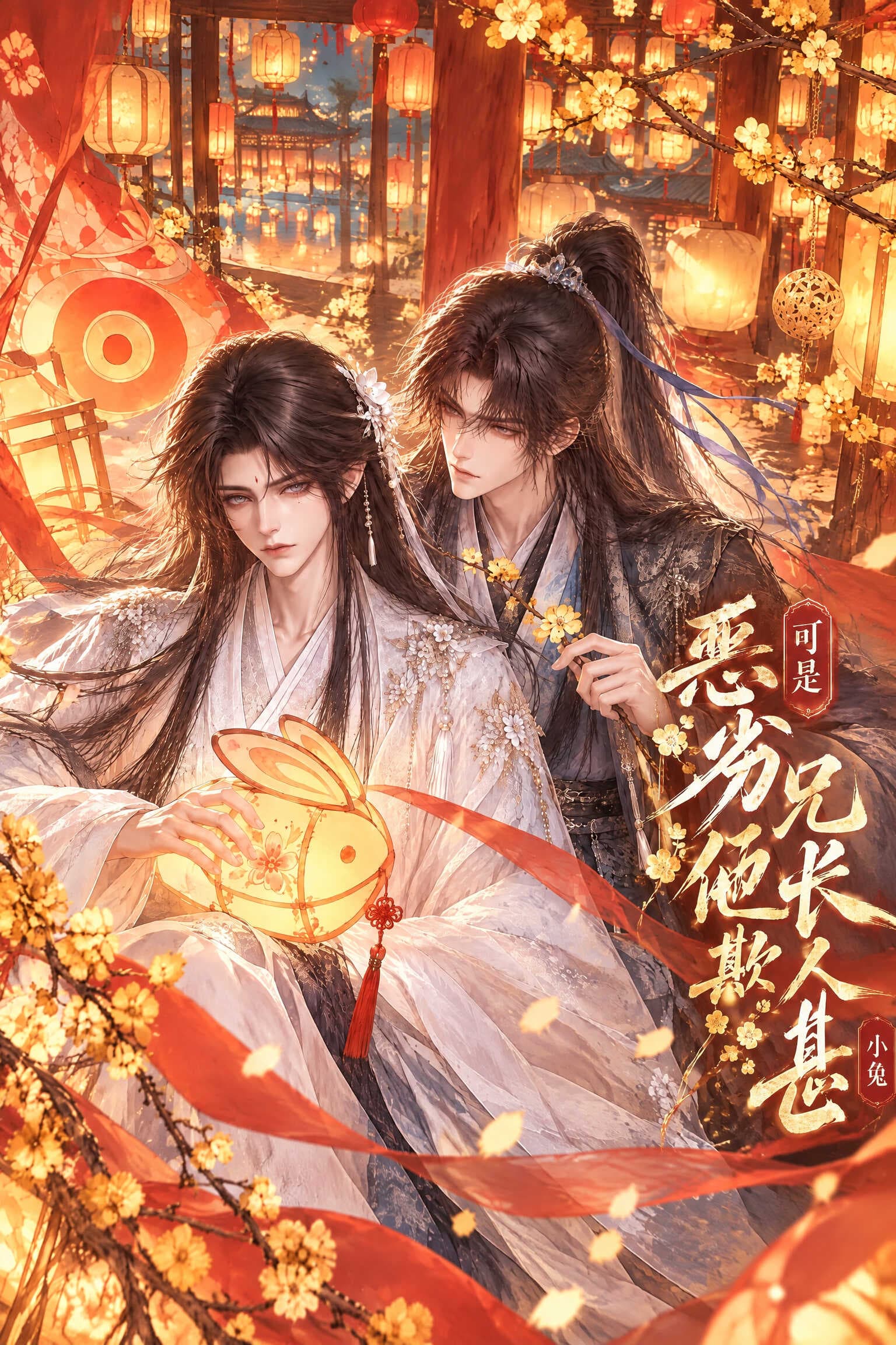 可是恶劣兄长他欺人太甚