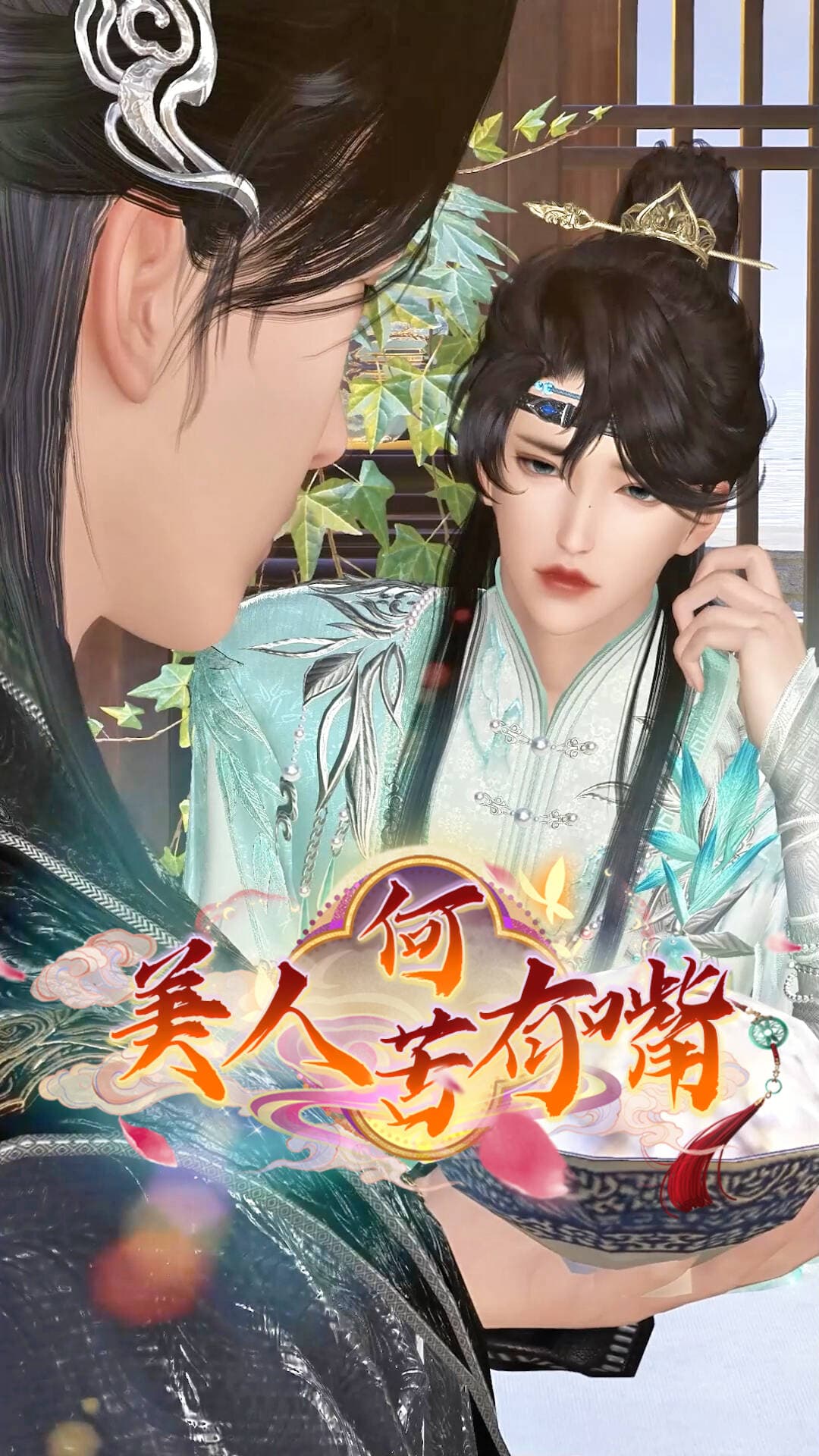美人何苦有嘴