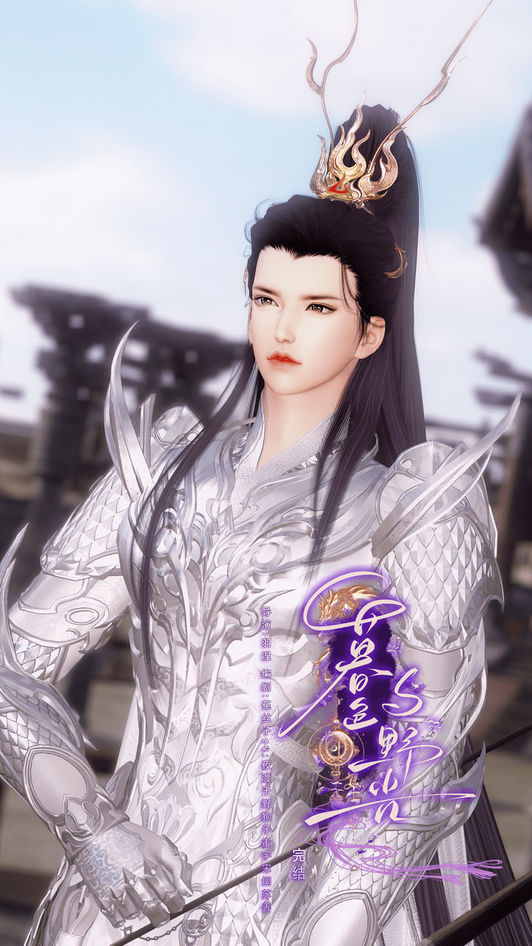 暮色与野光