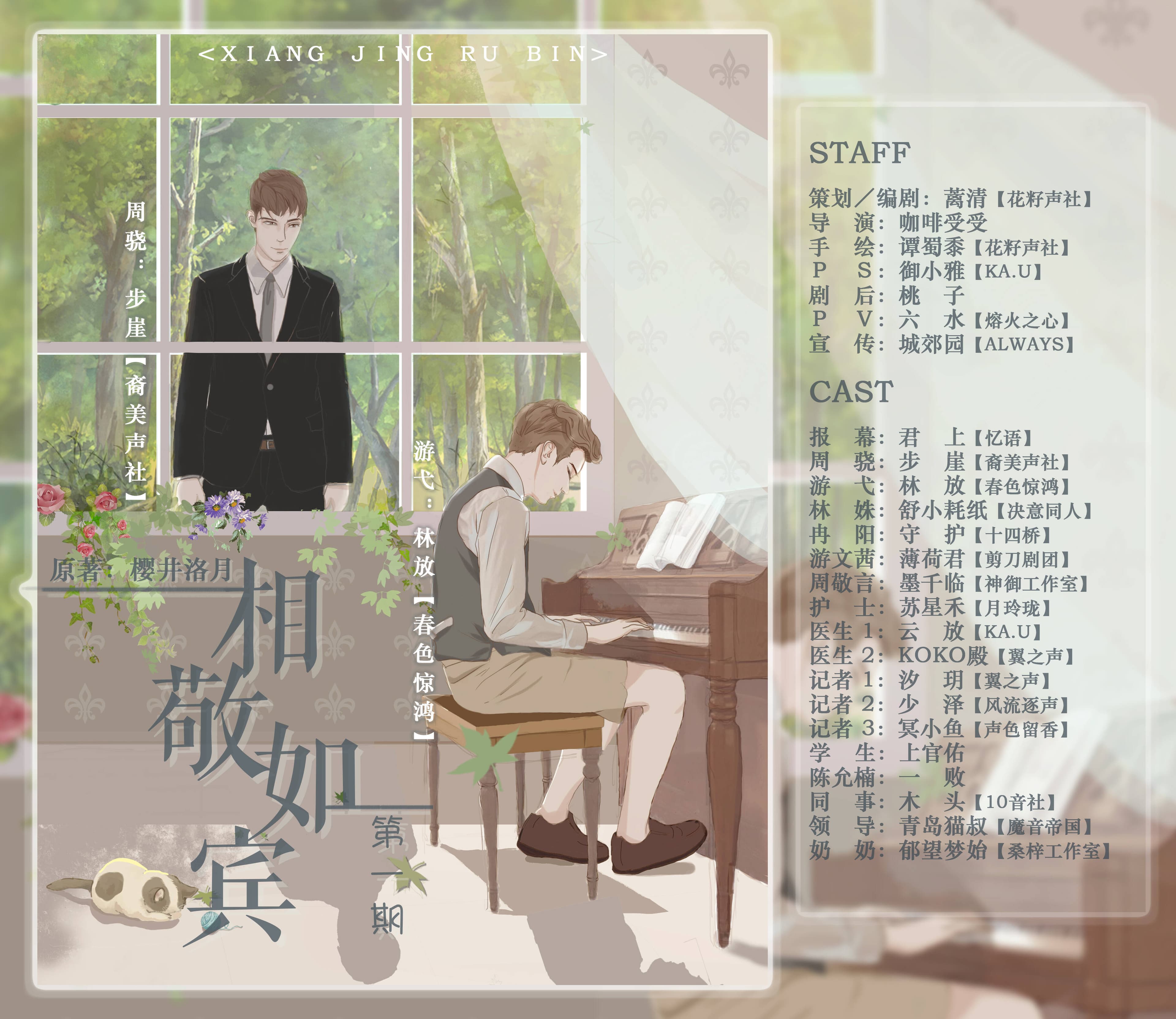 相敬如宾