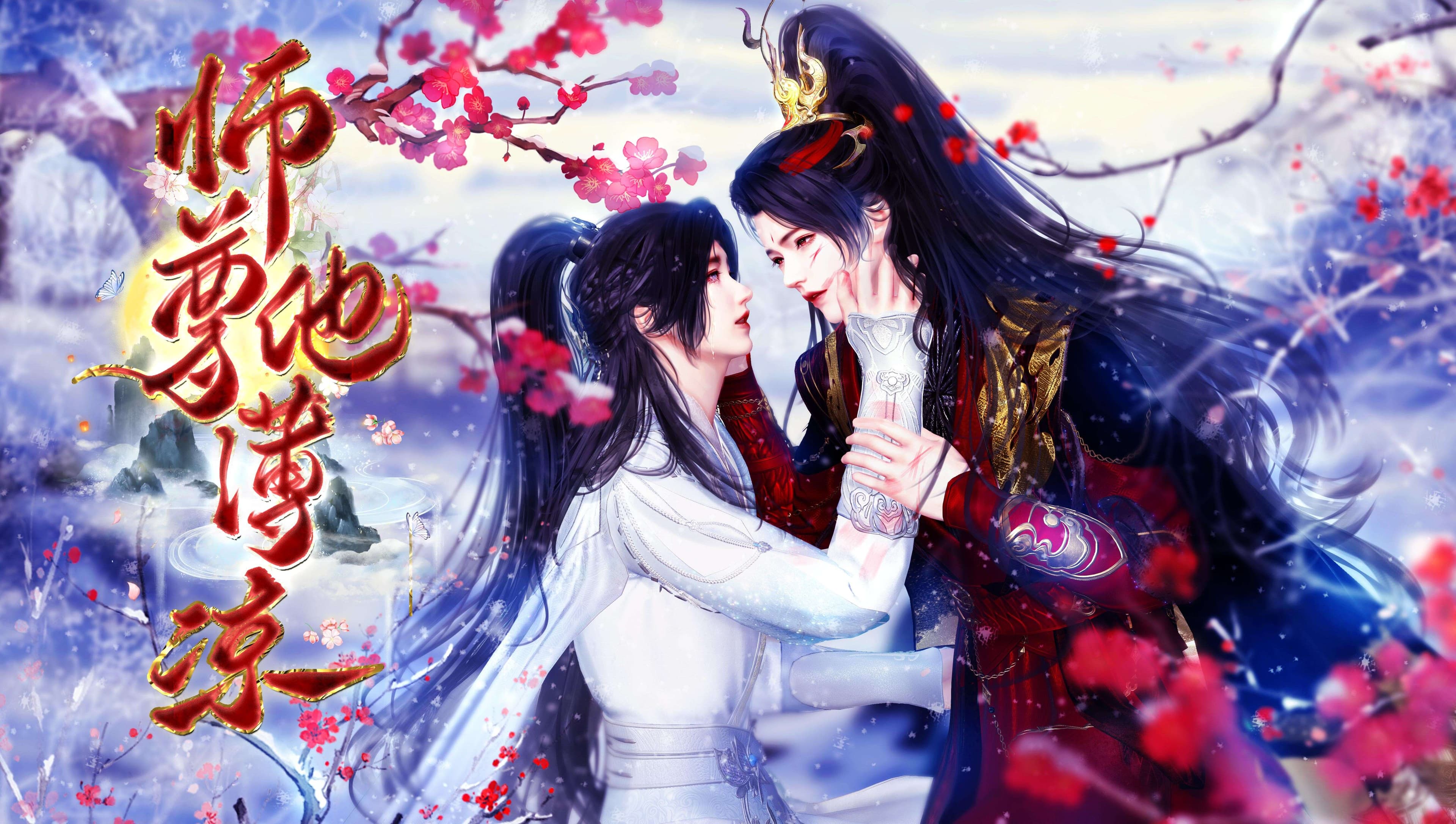 师尊他薄凉