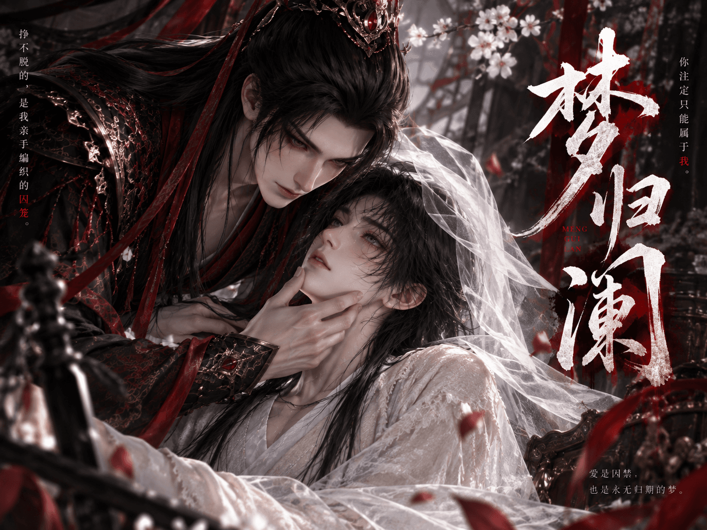 梦归澜